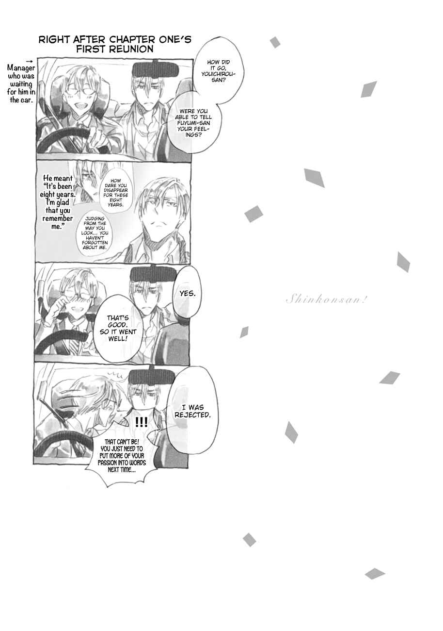 Page 25 Chapter 4 Shinkonsan!