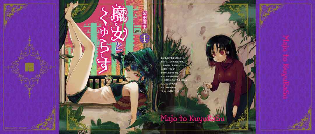 Page 1 Chapter 7.5 Majo to Kyurasu