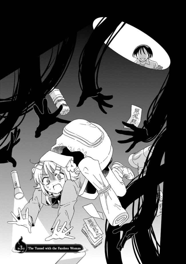 Page 1 Chapter 3 Okawari Itadaketa Darou ka?