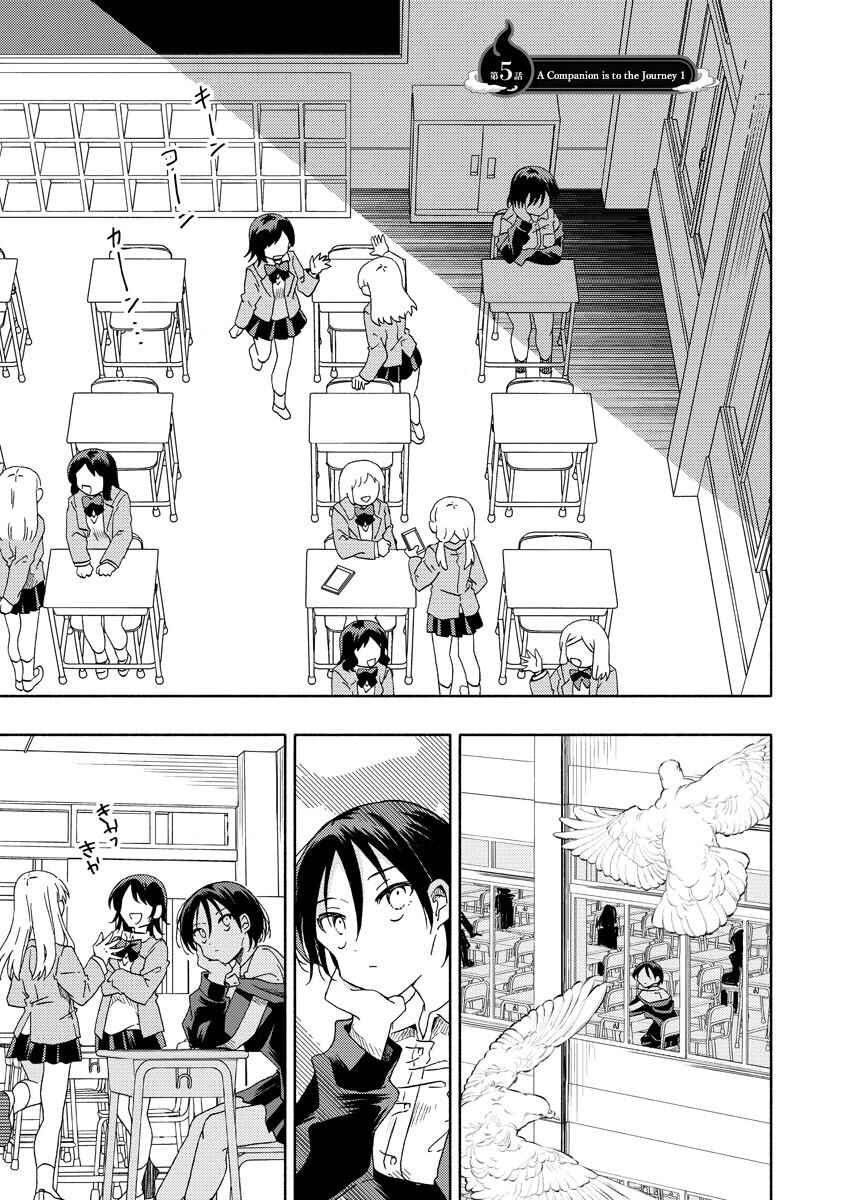 Page 1 Chapter 5.1 Okawari Itadaketa Darou ka?