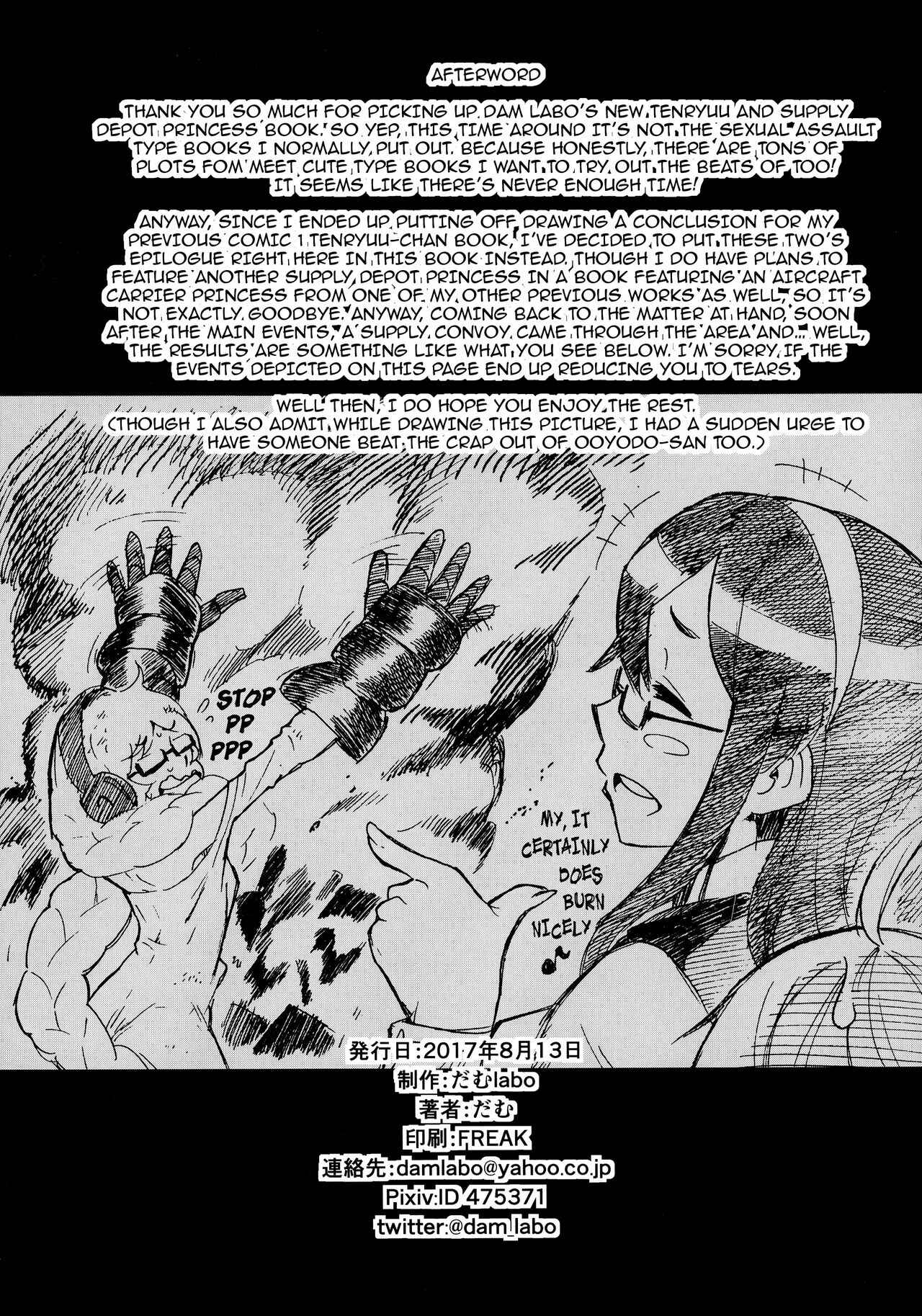 Page 44 Chapter Unknown_f446 Kantai Collection -KanColle- - Tenryuu (Ore) wa Shuusekichi (Omae) no Nan nano sa!! (Doujinshi)