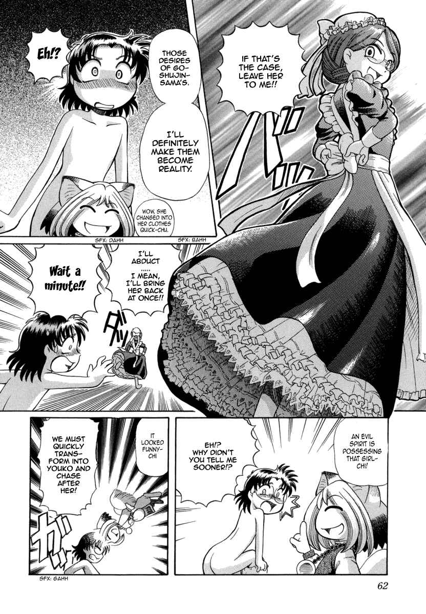 Page 11 Chapter 24 Okitsune-sama de Chu♥