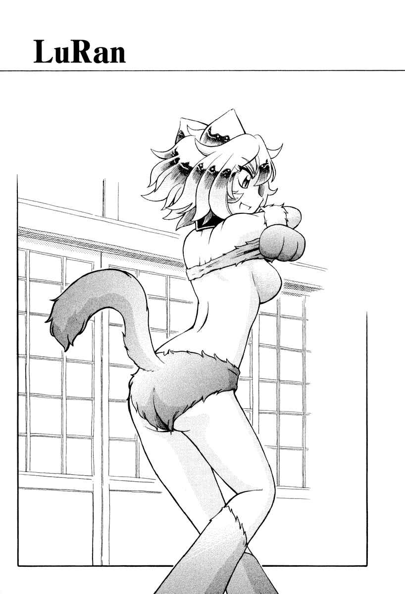 Page 27 Chapter 15 Okitsune-sama de Chu♥