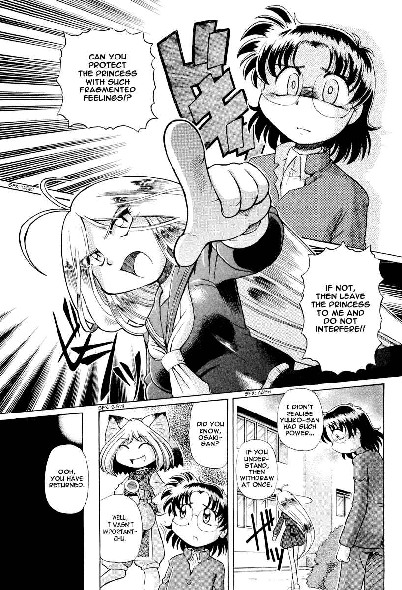 Page 8 Chapter 15 Okitsune-sama de Chu♥
