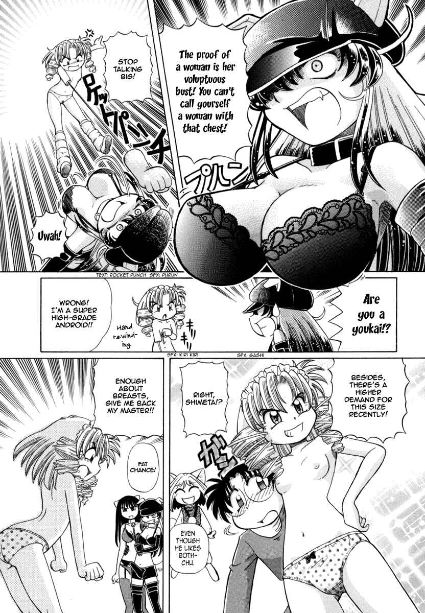 Page 16 Chapter 26 Okitsune-sama de Chu♥