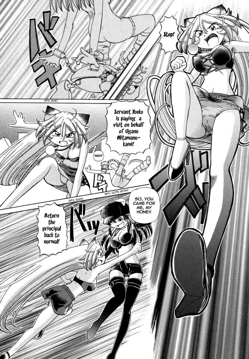 Page 20 Chapter 26 Okitsune-sama de Chu♥