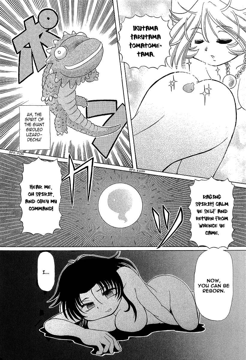 Page 26 Chapter 12 Okitsune-sama de Chu♥
