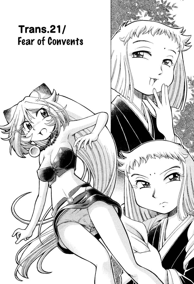 Page 2 Chapter 21 Okitsune-sama de Chu♥