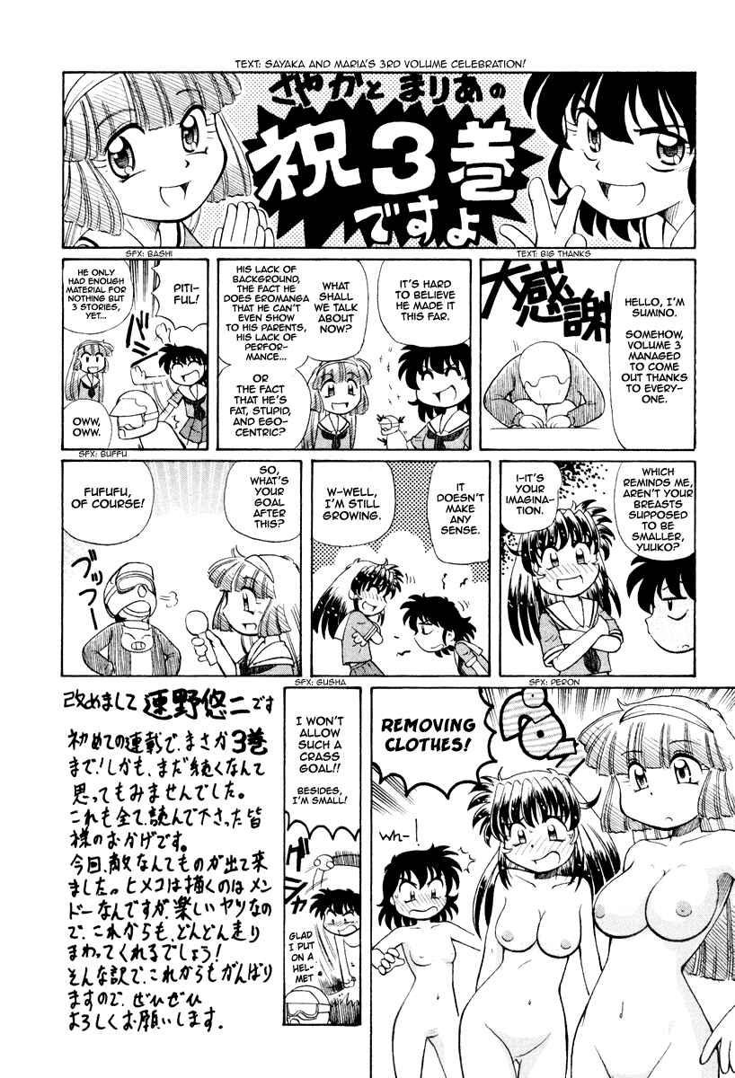 Page 28 Chapter 21 Okitsune-sama de Chu♥