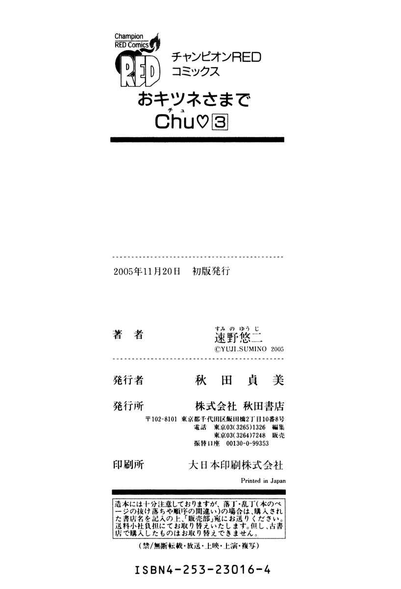 Page 29 Chapter 21 Okitsune-sama de Chu♥
