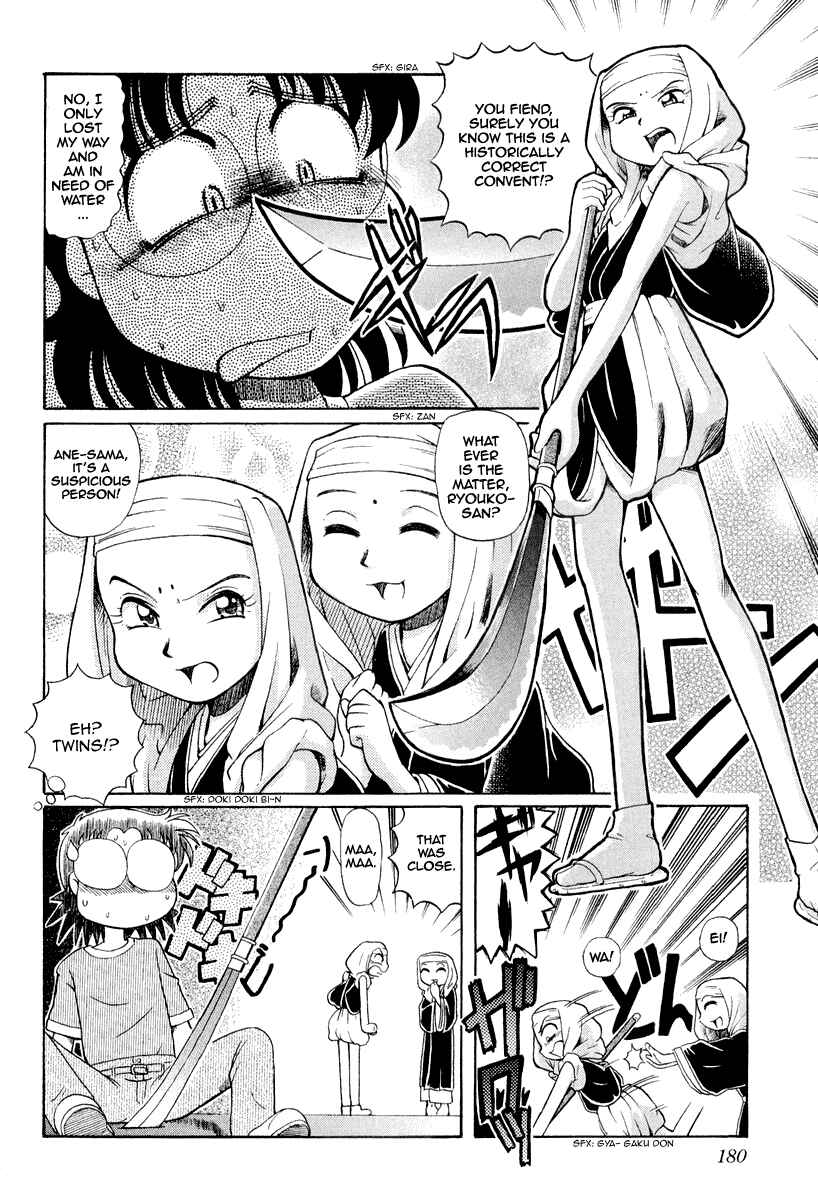 Page 5 Chapter 21 Okitsune-sama de Chu♥