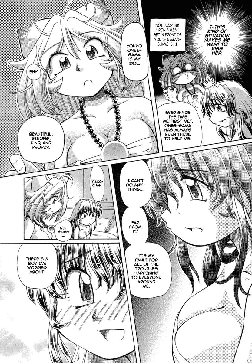 Page 17 Chapter 23 Okitsune-sama de Chu♥