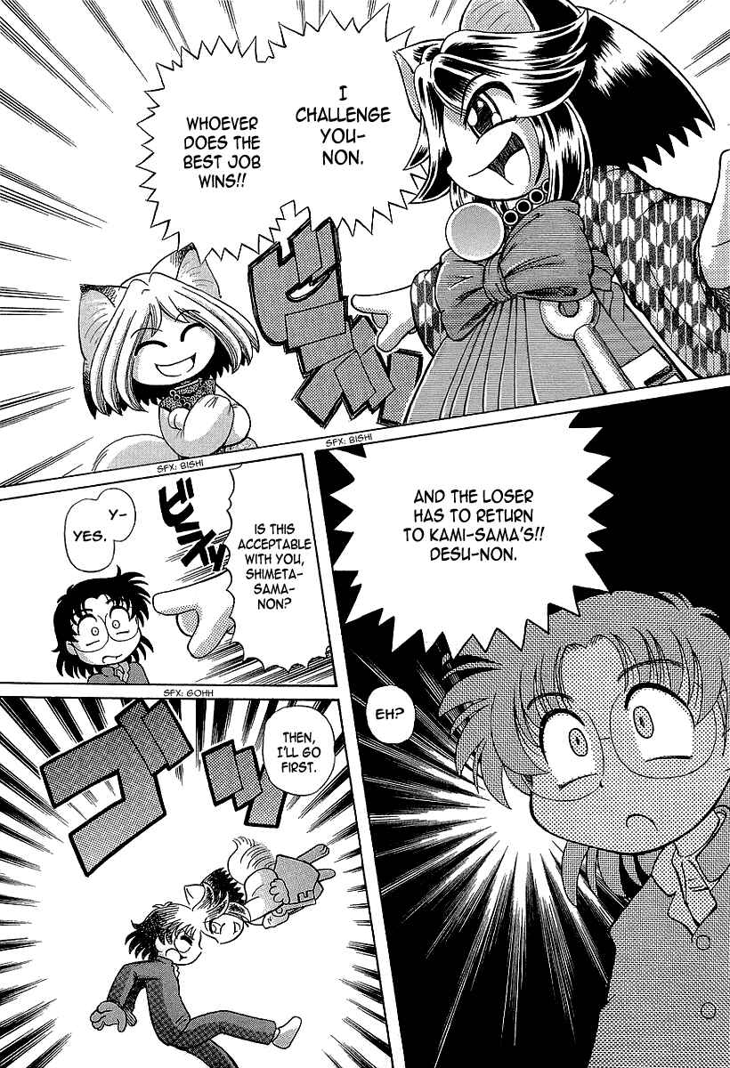 Page 10 Chapter 13 Okitsune-sama de Chu♥
