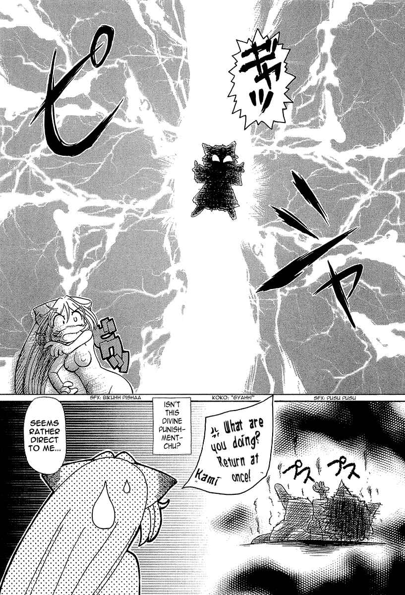 Page 31 Chapter 13 Okitsune-sama de Chu♥