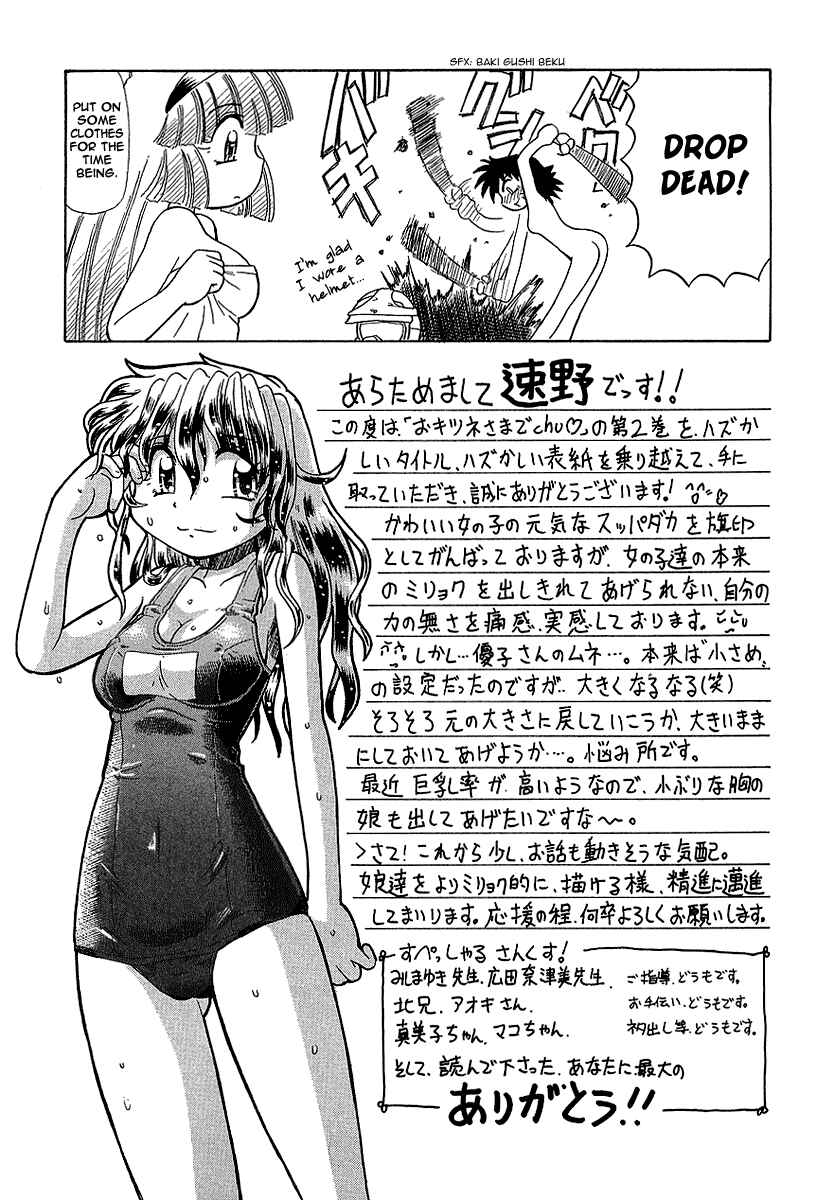 Page 38 Chapter 13 Okitsune-sama de Chu♥