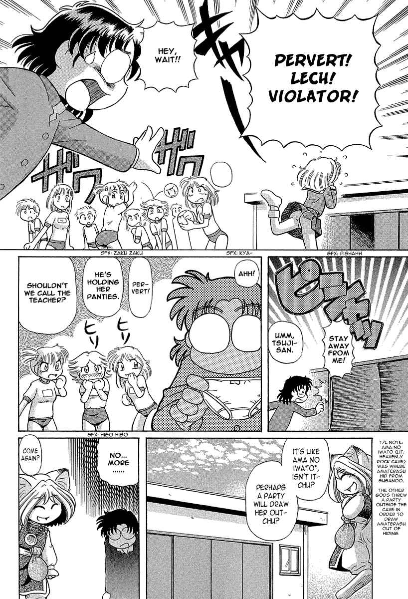 Page 5 Chapter 13 Okitsune-sama de Chu♥