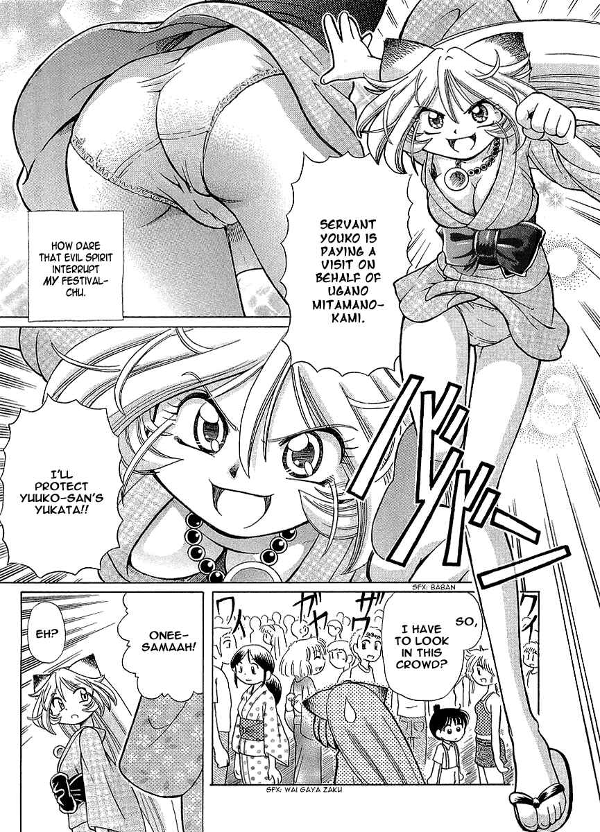 Page 9 Chapter 10 Okitsune-sama de Chu♥
