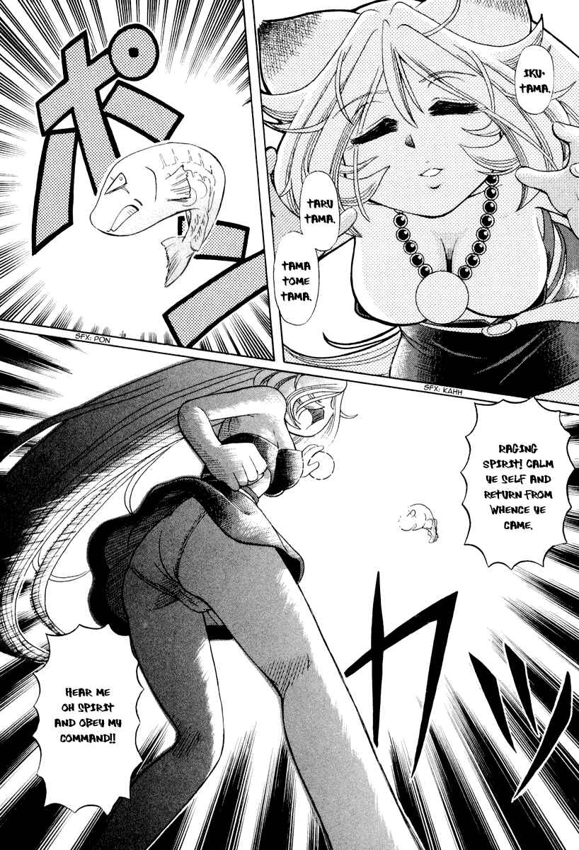 Page 22 Chapter 20 Okitsune-sama de Chu♥