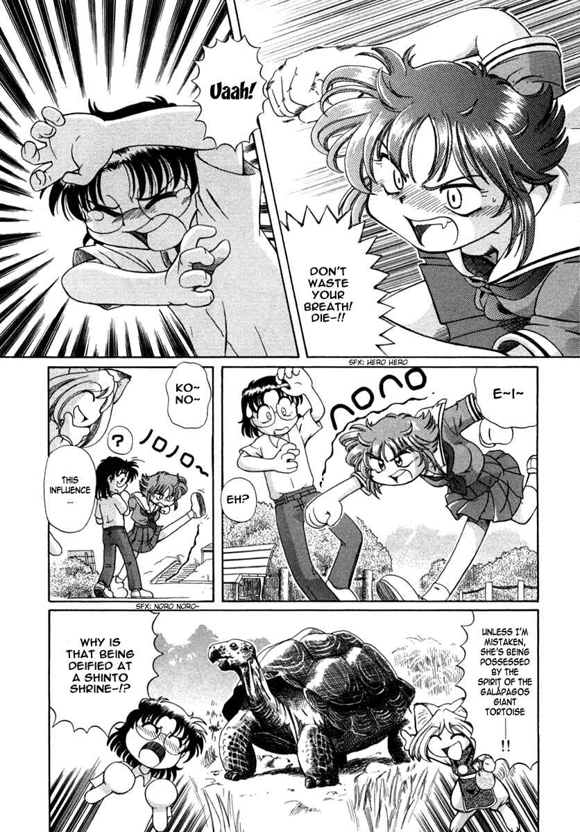 Page 10 Chapter 4 Okitsune-sama de Chu♥