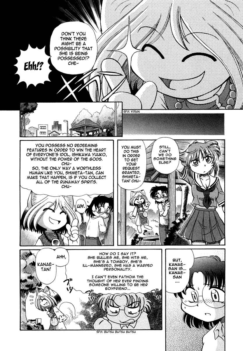 Page 7 Chapter 4 Okitsune-sama de Chu♥