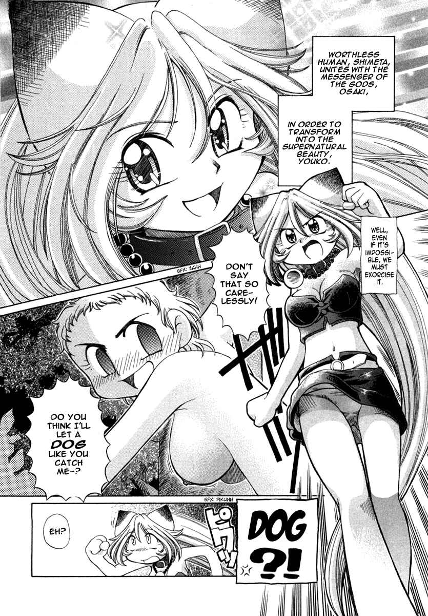 Page 19 Chapter 5 Okitsune-sama de Chu♥