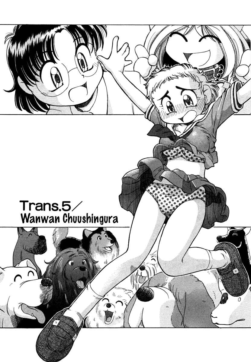 Page 2 Chapter 5 Okitsune-sama de Chu♥