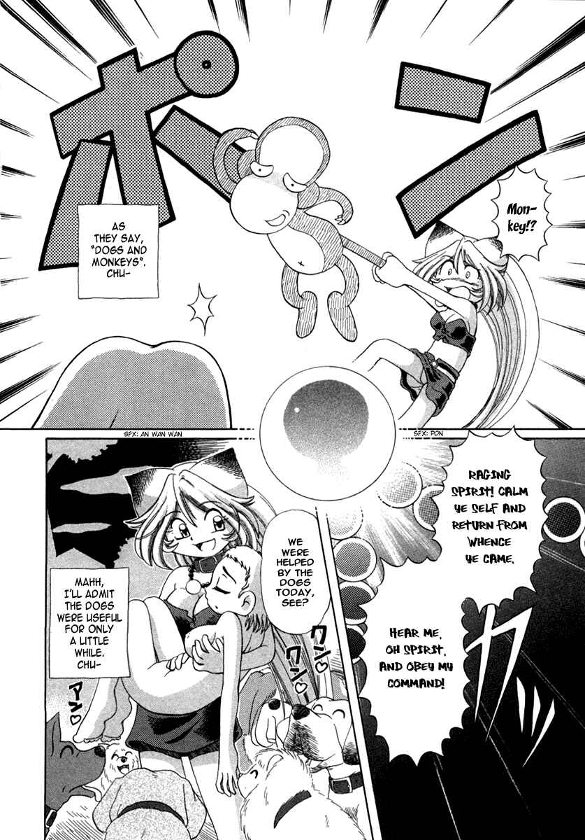 Page 23 Chapter 5 Okitsune-sama de Chu♥