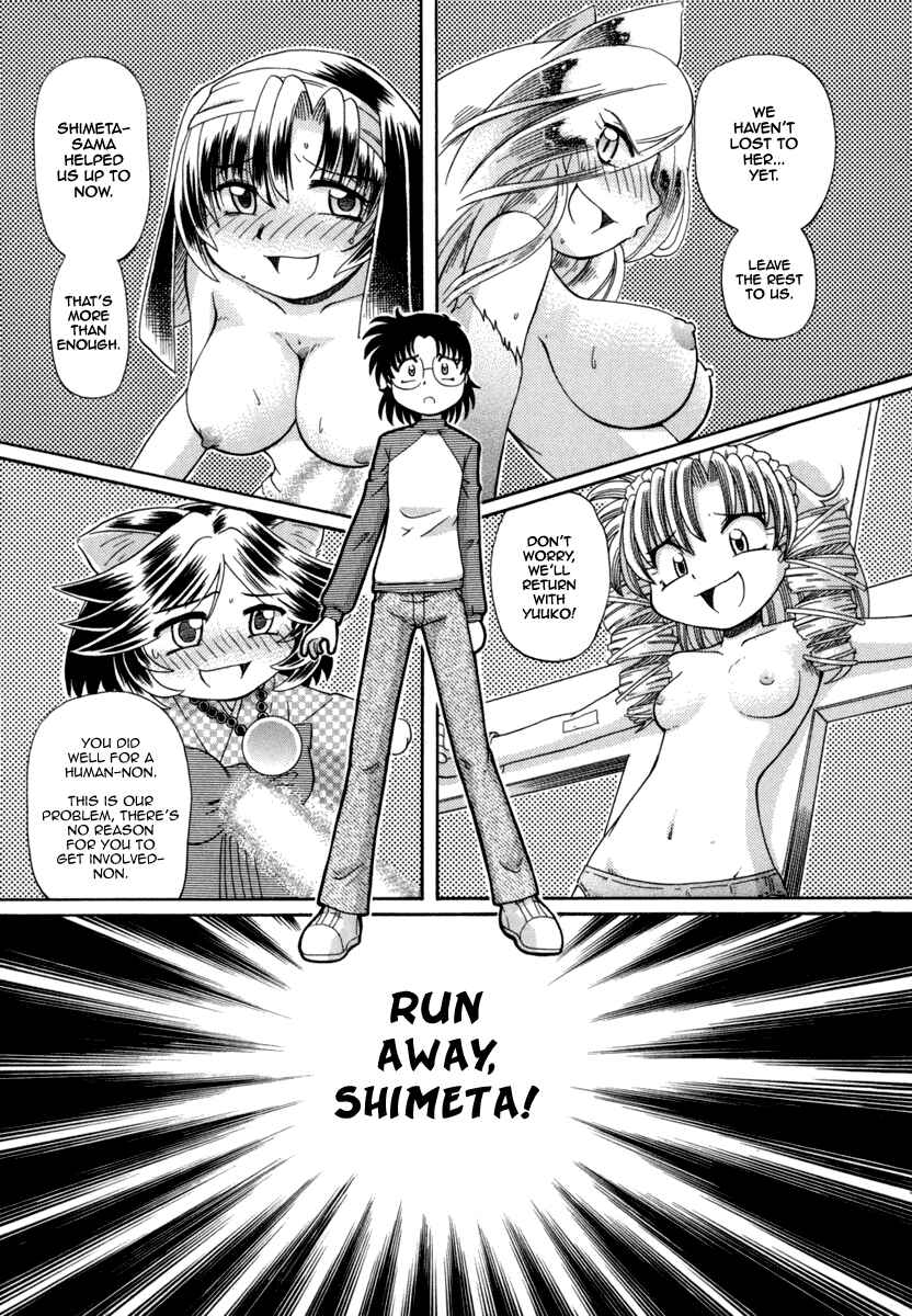 Page 19 Chapter 29 Okitsune-sama de Chu♥