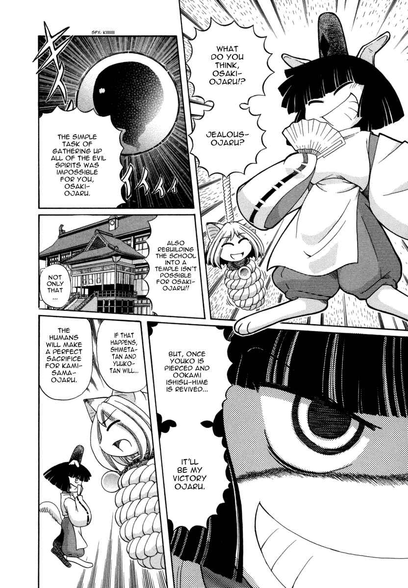 Page 4 Chapter 29 Okitsune-sama de Chu♥