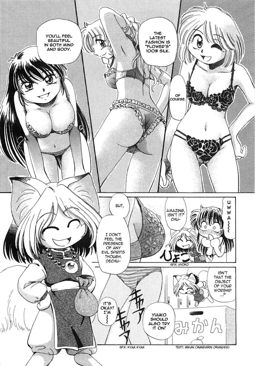 Page 4 Chapter 2 Okitsune-sama de Chu♥