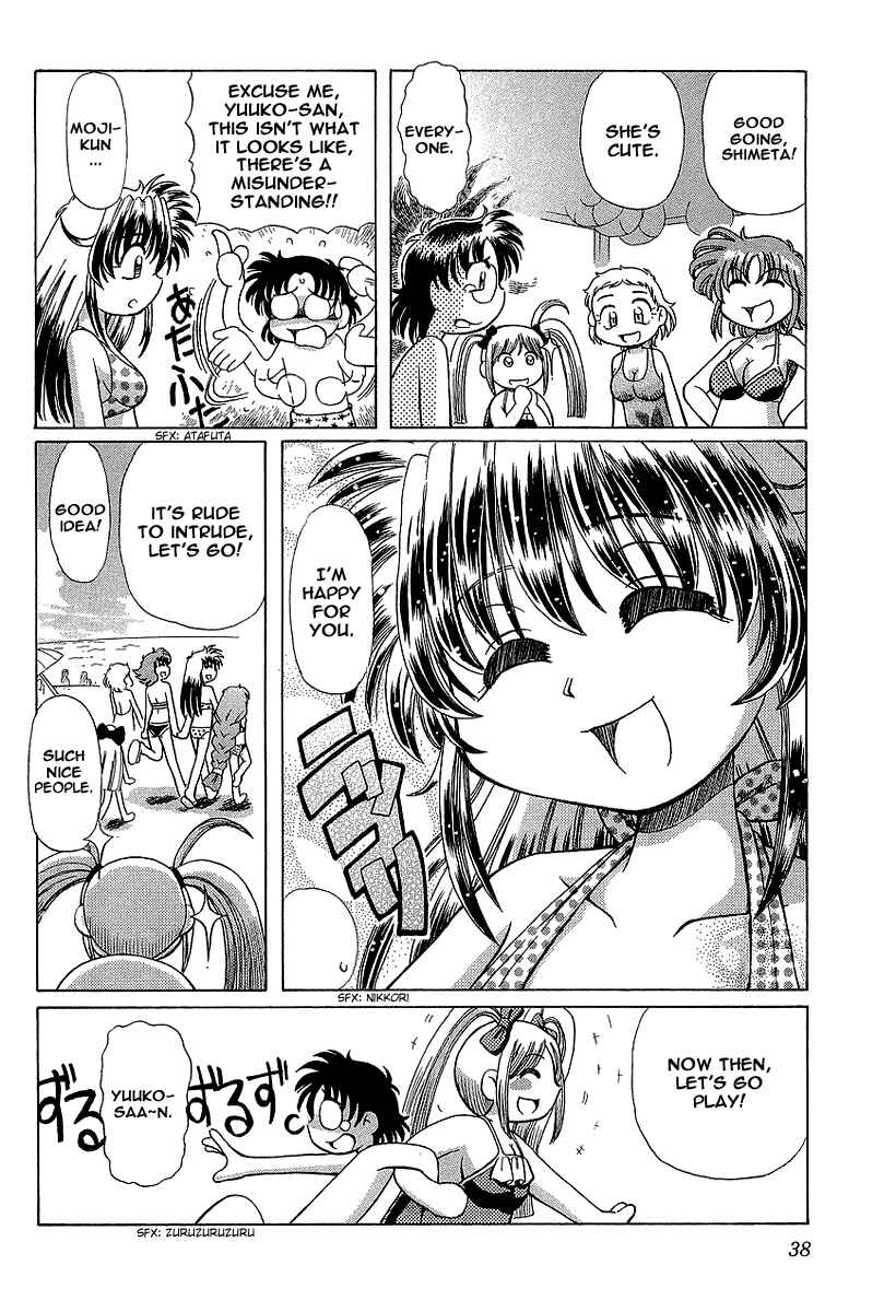 Page 11 Chapter 9 Okitsune-sama de Chu♥