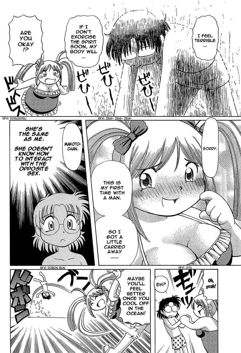 Page 13 Chapter 9 Okitsune-sama de Chu♥