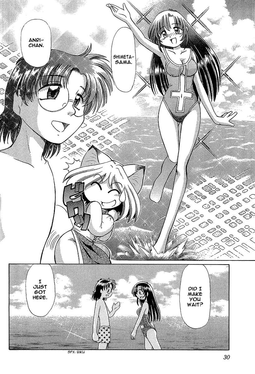 Page 3 Chapter 9 Okitsune-sama de Chu♥