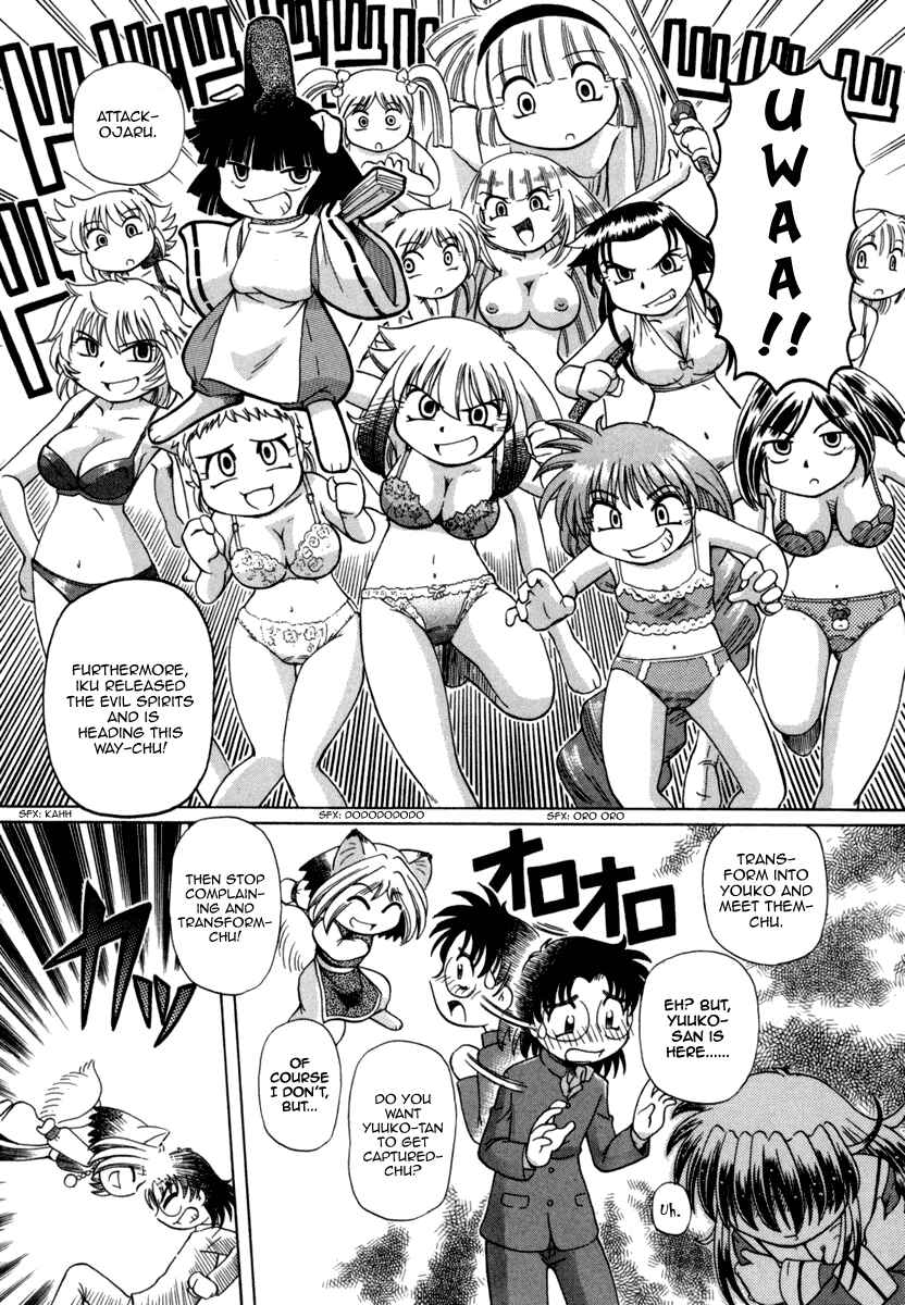 Page 17 Chapter 28 Okitsune-sama de Chu♥