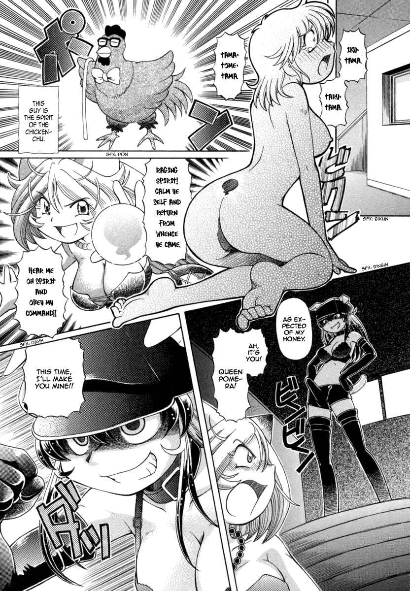 Page 5 Chapter 28 Okitsune-sama de Chu♥