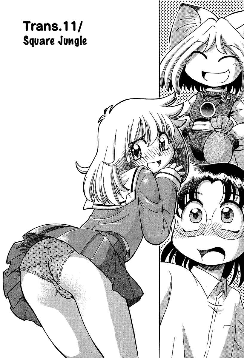 Page 2 Chapter 11 Okitsune-sama de Chu♥