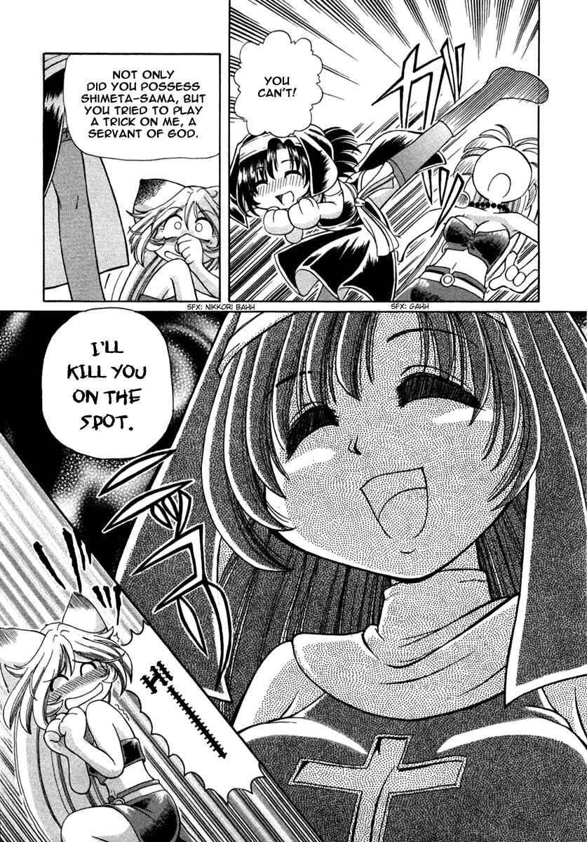 Page 16 Chapter 7 Okitsune-sama de Chu♥
