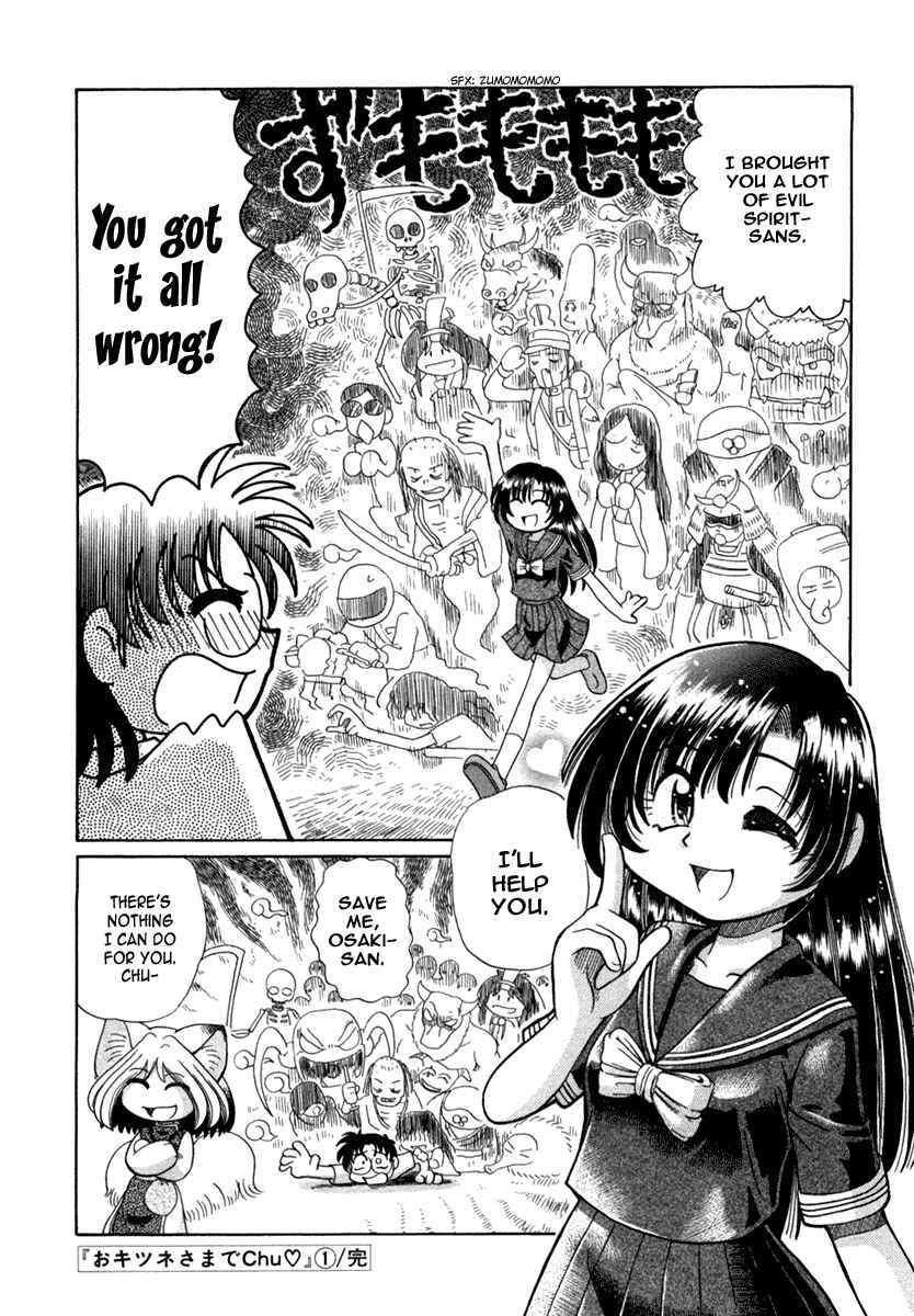 Page 25 Chapter 7 Okitsune-sama de Chu♥