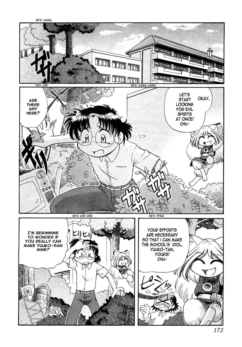 Page 3 Chapter 7 Okitsune-sama de Chu♥