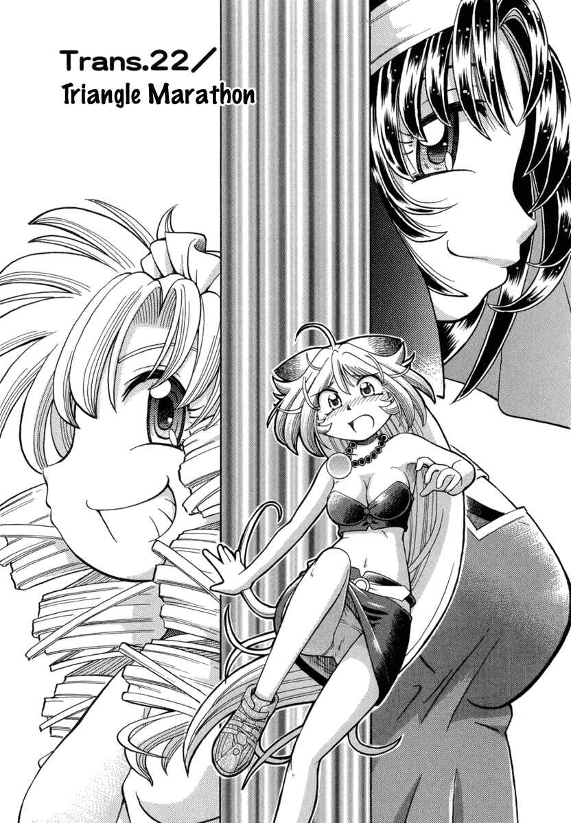 Page 6 Chapter 22 Okitsune-sama de Chu♥