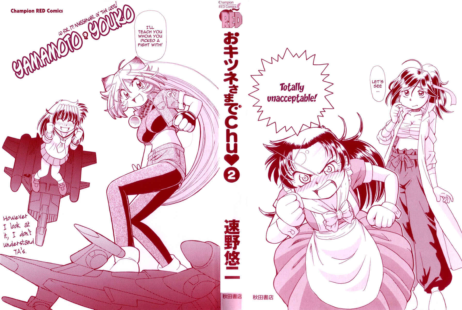 Page 4 Chapter 8 Okitsune-sama de Chu♥