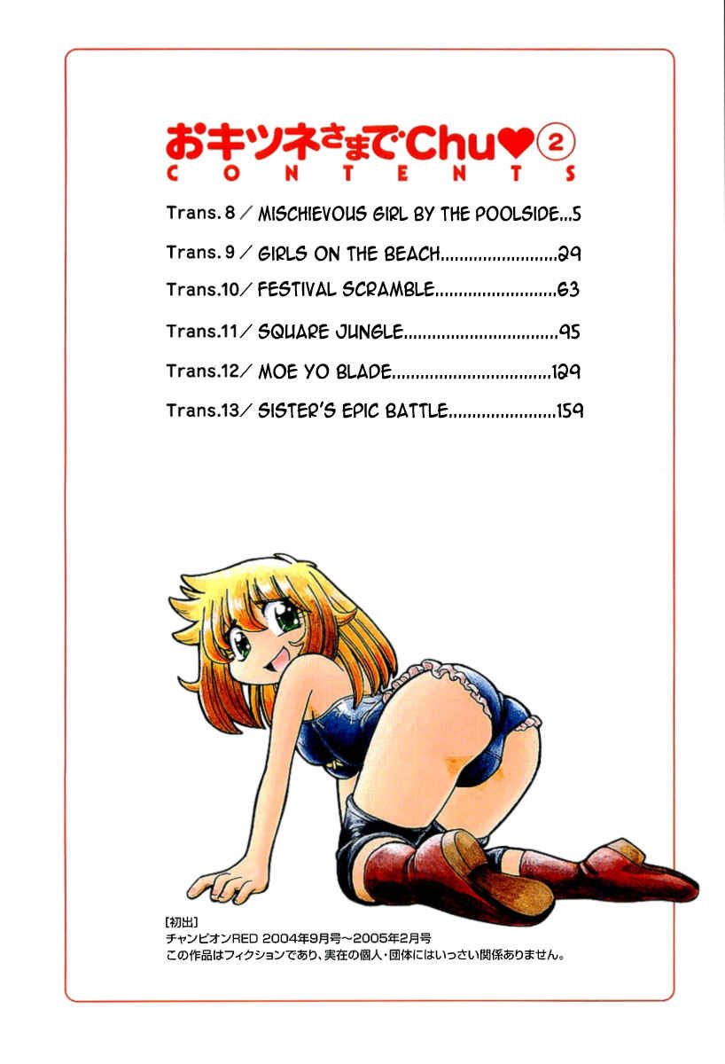 Page 8 Chapter 8 Okitsune-sama de Chu♥