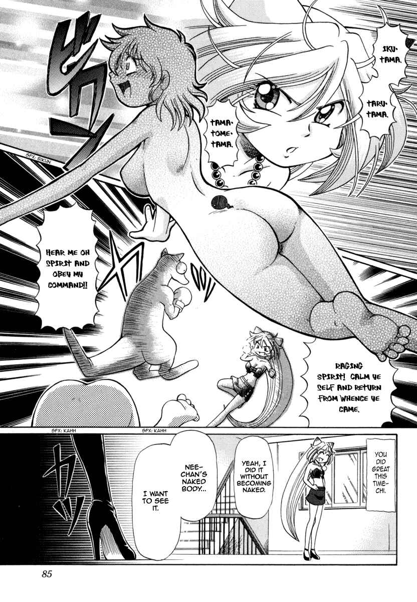 Page 14 Chapter 25 Okitsune-sama de Chu♥