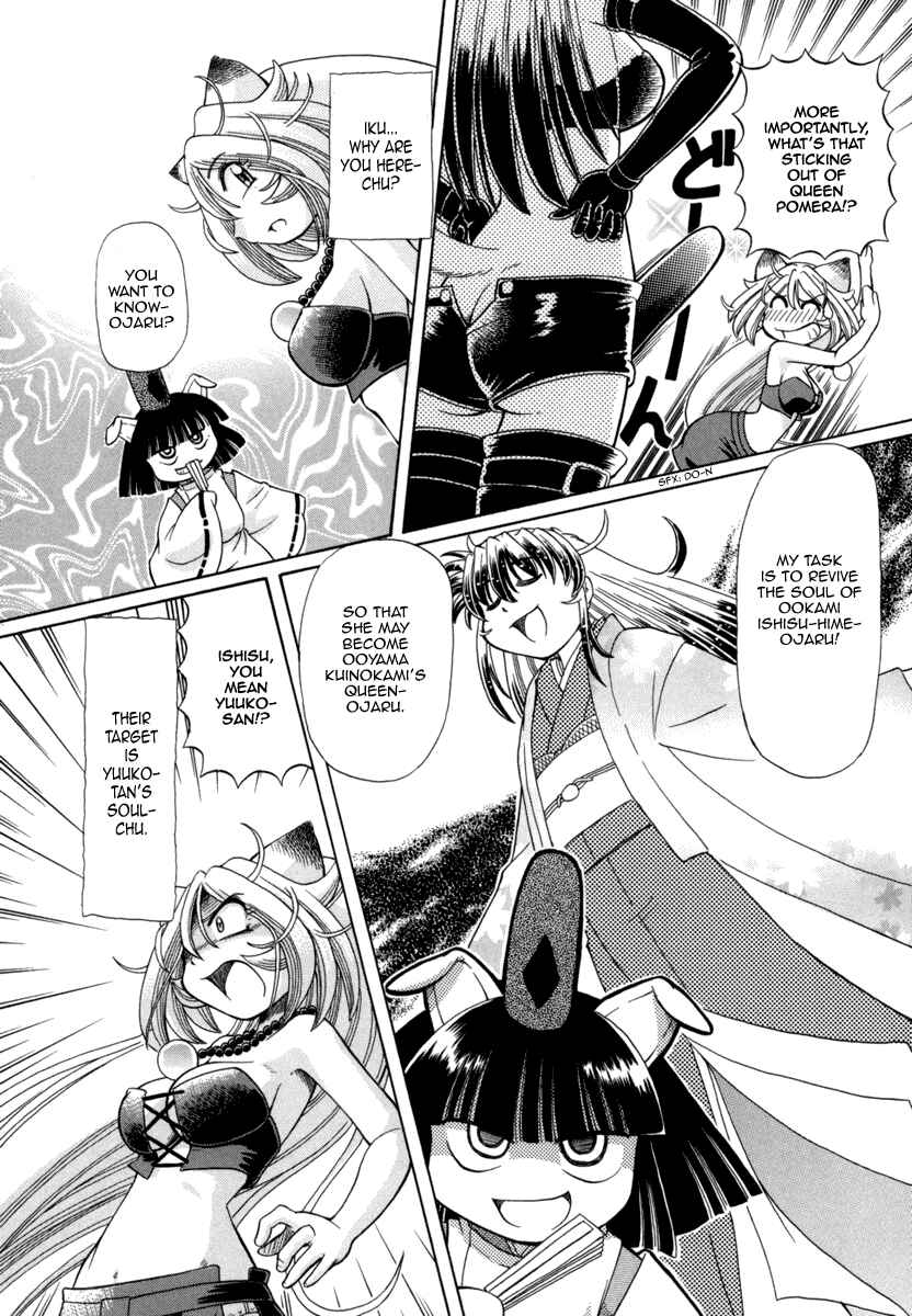 Page 16 Chapter 25 Okitsune-sama de Chu♥