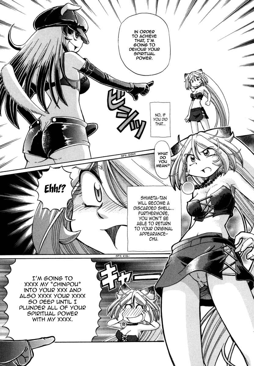 Page 17 Chapter 25 Okitsune-sama de Chu♥