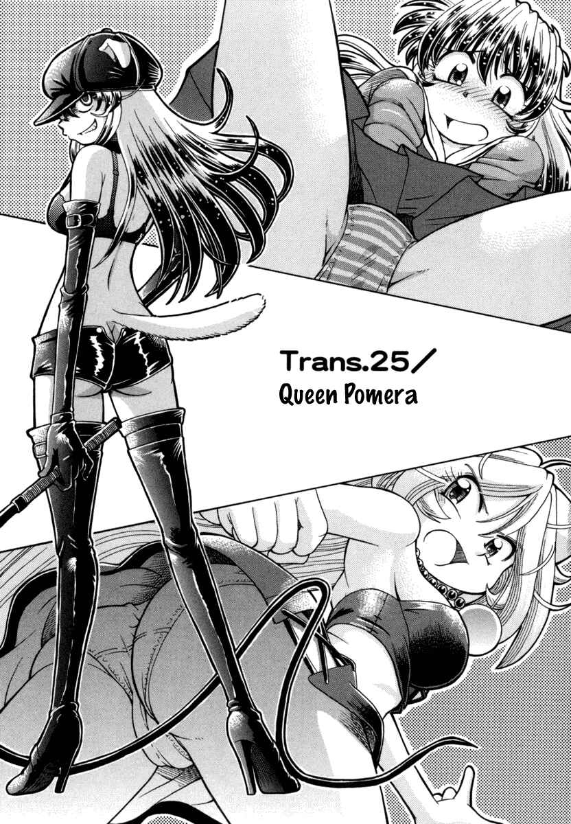 Page 2 Chapter 25 Okitsune-sama de Chu♥