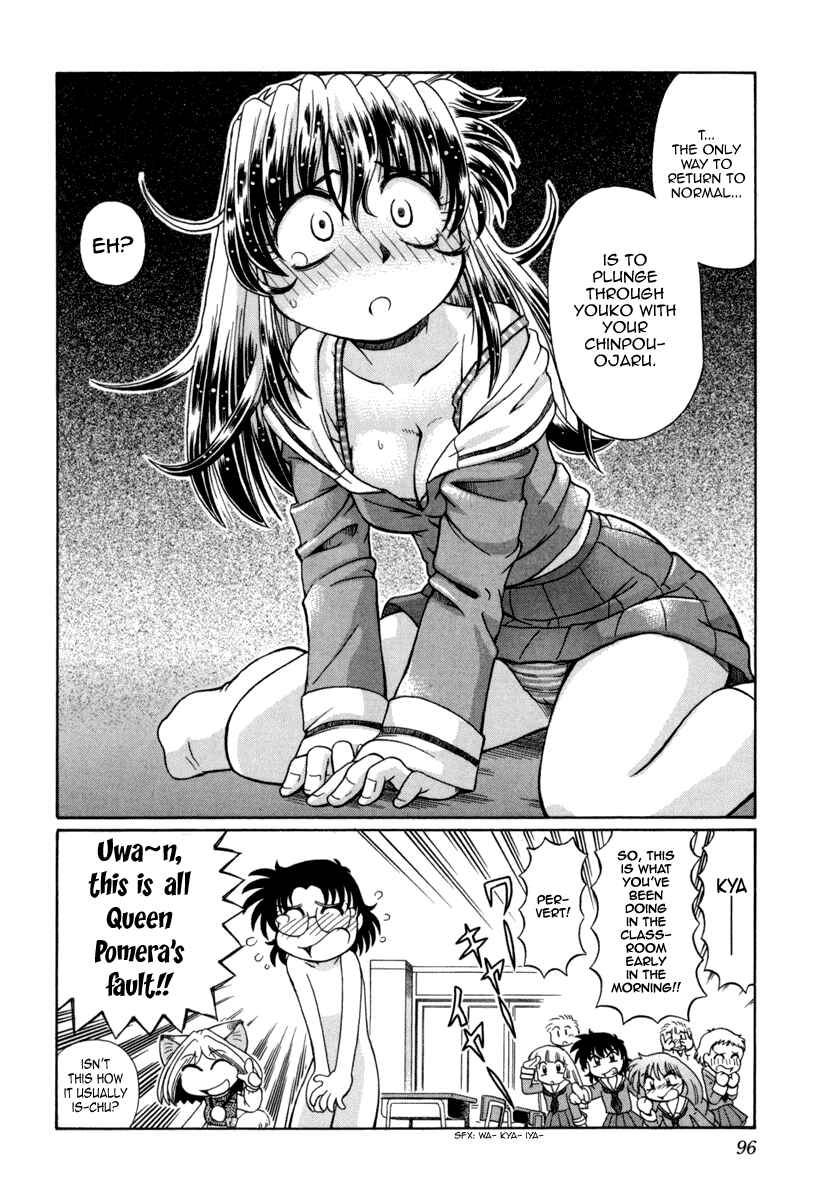 Page 25 Chapter 25 Okitsune-sama de Chu♥