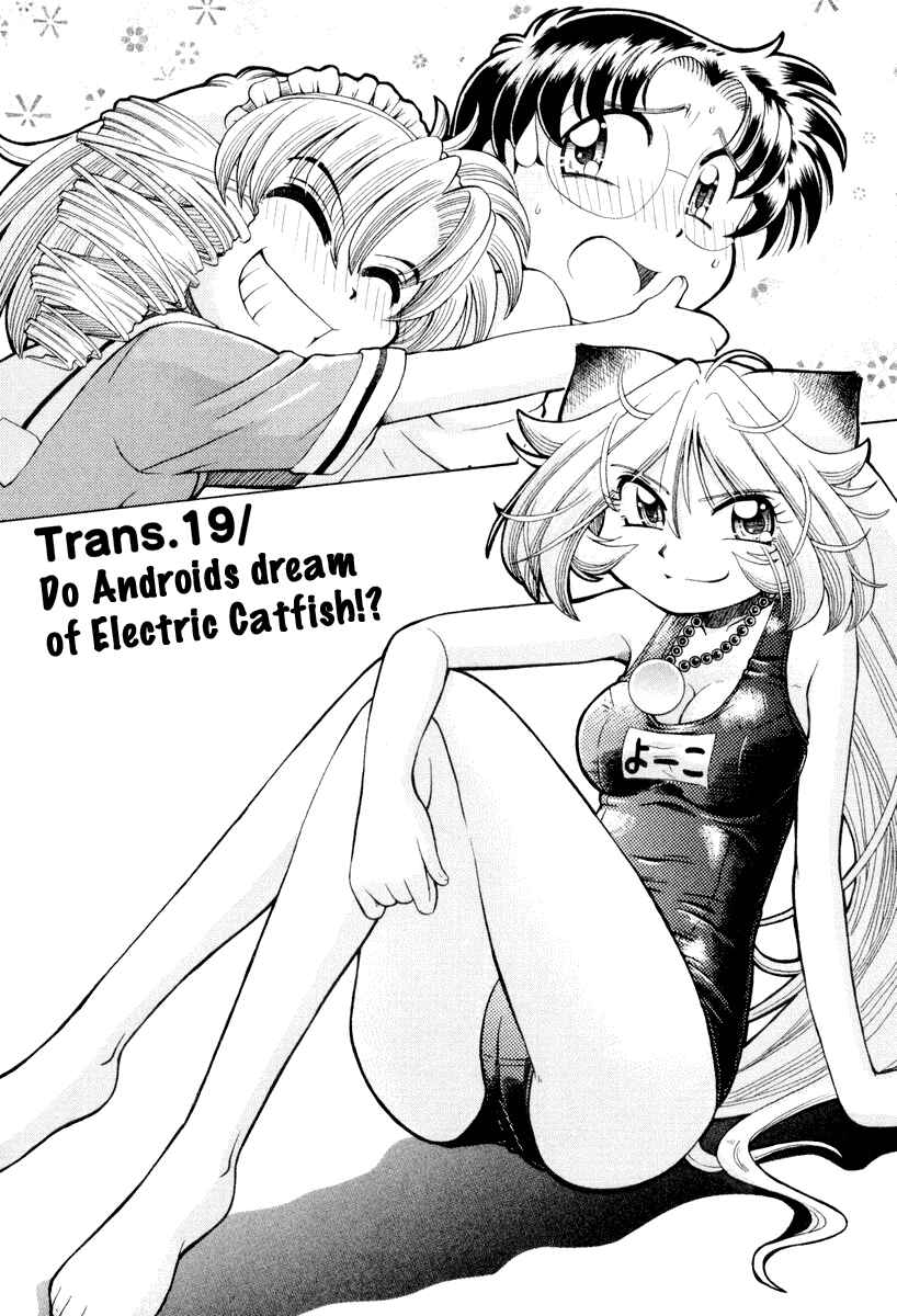 Page 2 Chapter 19 Okitsune-sama de Chu♥