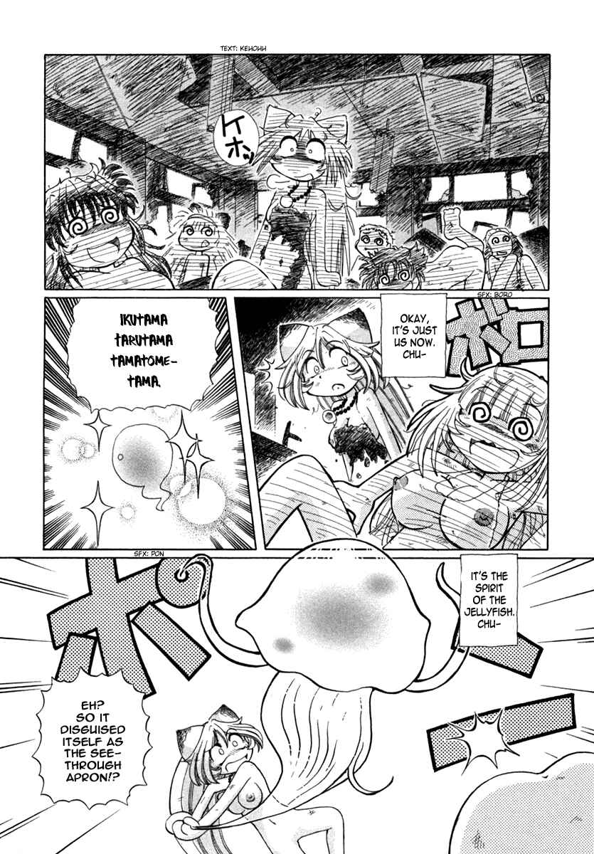 Page 23 Chapter 6 Okitsune-sama de Chu♥