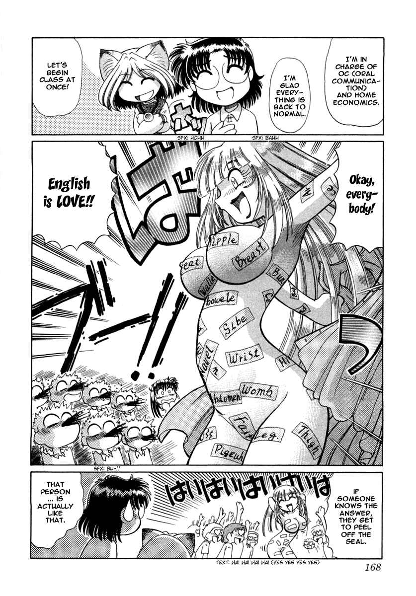 Page 25 Chapter 6 Okitsune-sama de Chu♥